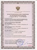 Дэнас официальный сайт denasolm.ru ЧЭНС-01-Скэнар в Балакове купить