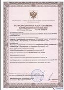 Дэнас официальный сайт denasolm.ru ДЭНАС-Комплекс в Балакове купить