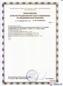 Дэнас официальный сайт denasolm.ru ДЭНАС-ПКМ (Детский доктор, 24 пр.) в Балакове купить