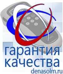 Дэнас официальный сайт denasolm.ru Выносные электроды Дэнас-аппликаторы в Балакове