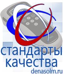 Дэнас официальный сайт denasolm.ru Выносные электроды Дэнас-аппликаторы в Балакове