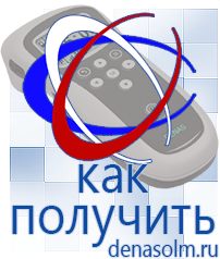 Дэнас официальный сайт denasolm.ru Электроды Скэнар в Балакове