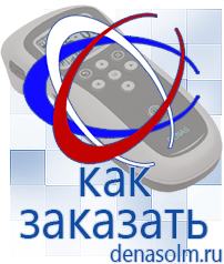 Дэнас официальный сайт denasolm.ru Аппараты Скэнар в Балакове