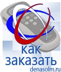 Дэнас официальный сайт denasolm.ru Косметика и Бады  Дэнас в Балакове