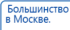 ДЭНАС-ПКМ (13 программ) купить в Балакове, Аппараты Дэнас купить в Балакове, Дэнас официальный сайт denasolm.ru