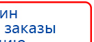 ДЭНАС-ПКМ (13 программ) купить в Балакове, Аппараты Дэнас купить в Балакове, Дэнас официальный сайт denasolm.ru