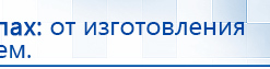 ДЭНАС-Комплекс купить в Балакове, Аппараты Дэнас купить в Балакове, Дэнас официальный сайт denasolm.ru