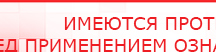 купить ДЭНАС-Остео - Аппараты Дэнас Дэнас официальный сайт denasolm.ru в Балакове