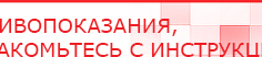 купить ДЭНАС-Комплекс - Аппараты Дэнас Дэнас официальный сайт denasolm.ru в Балакове