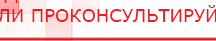 купить ДЭНАС-ПКМ (13 программ) - Аппараты Дэнас Дэнас официальный сайт denasolm.ru в Балакове