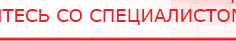 купить ДЭНАС-Ультра - Аппараты Дэнас Дэнас официальный сайт denasolm.ru в Балакове